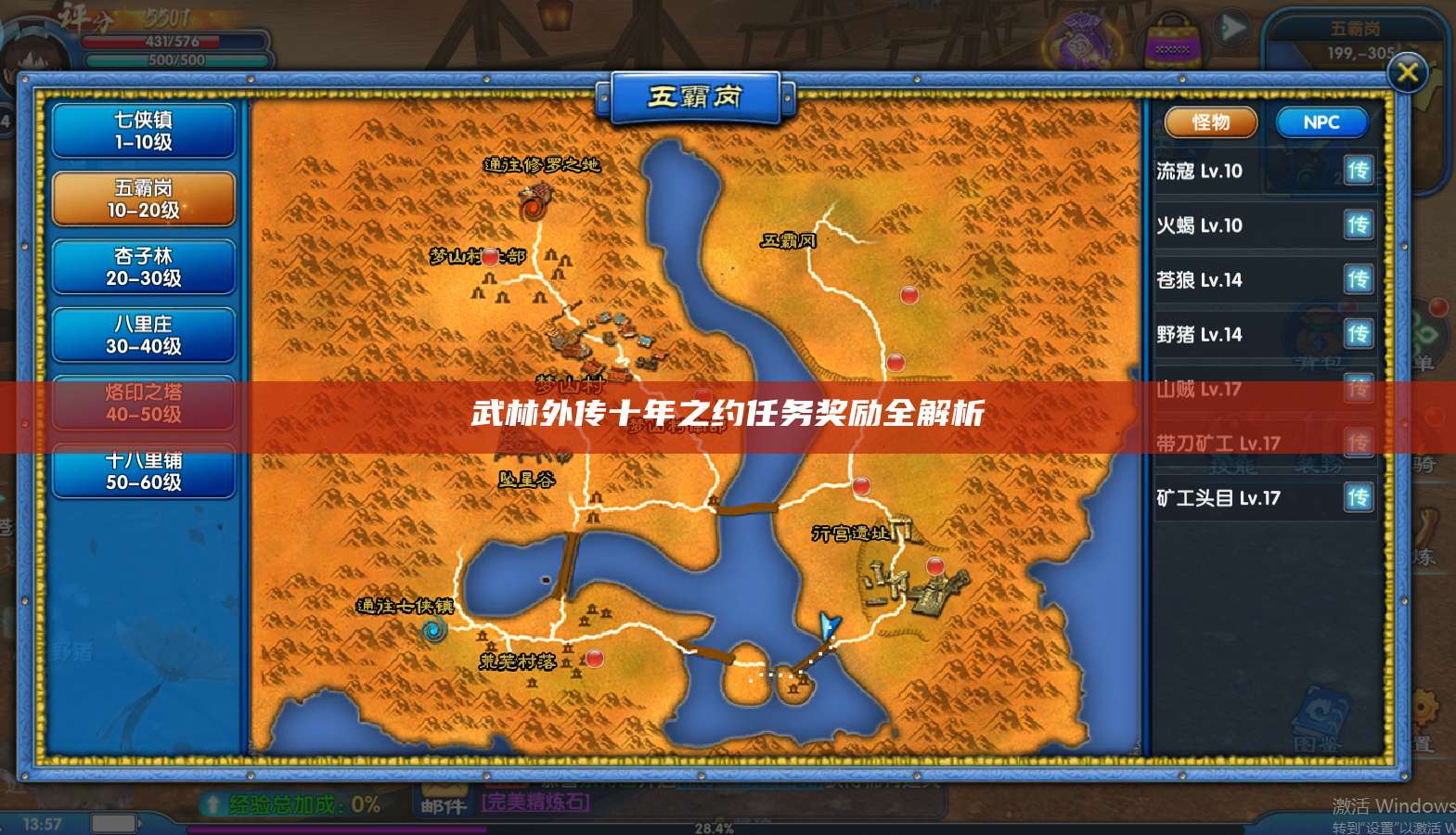 武林外传十年之约任务奖励全解析