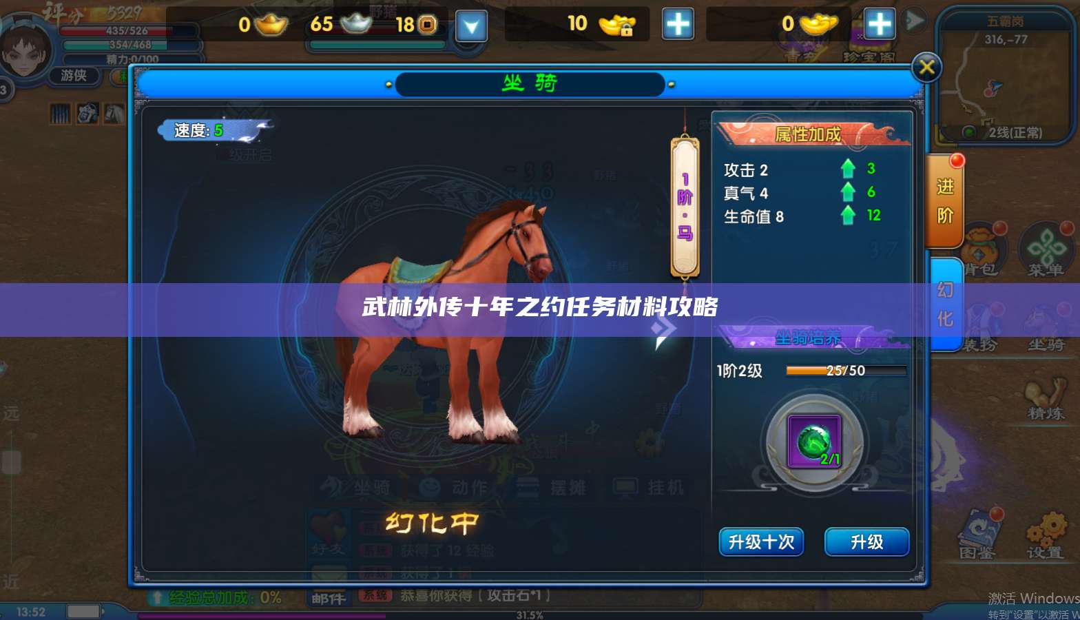 武林外传十年之约任务材料攻略