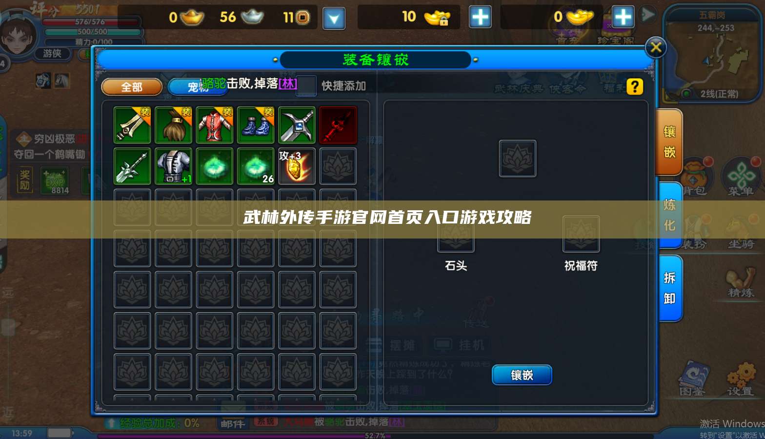 武林外传手游官网首页入口游戏攻略
