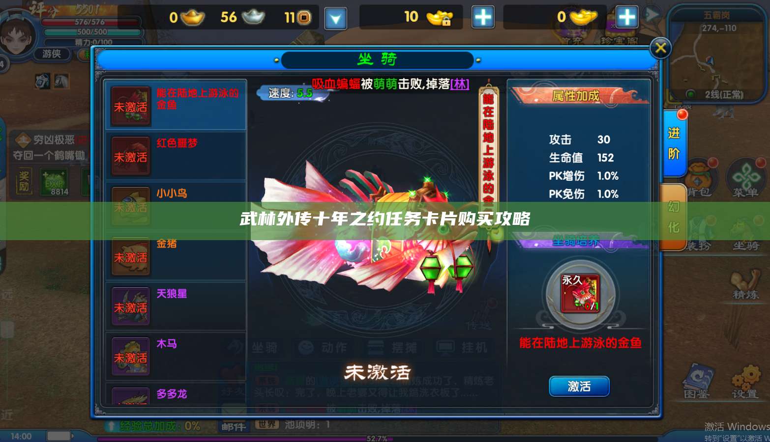 武林外传十年之约任务卡片购买攻略