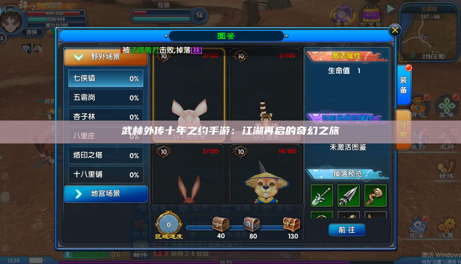 武林外传十年之约手游:江湖再启的奇幻之旅