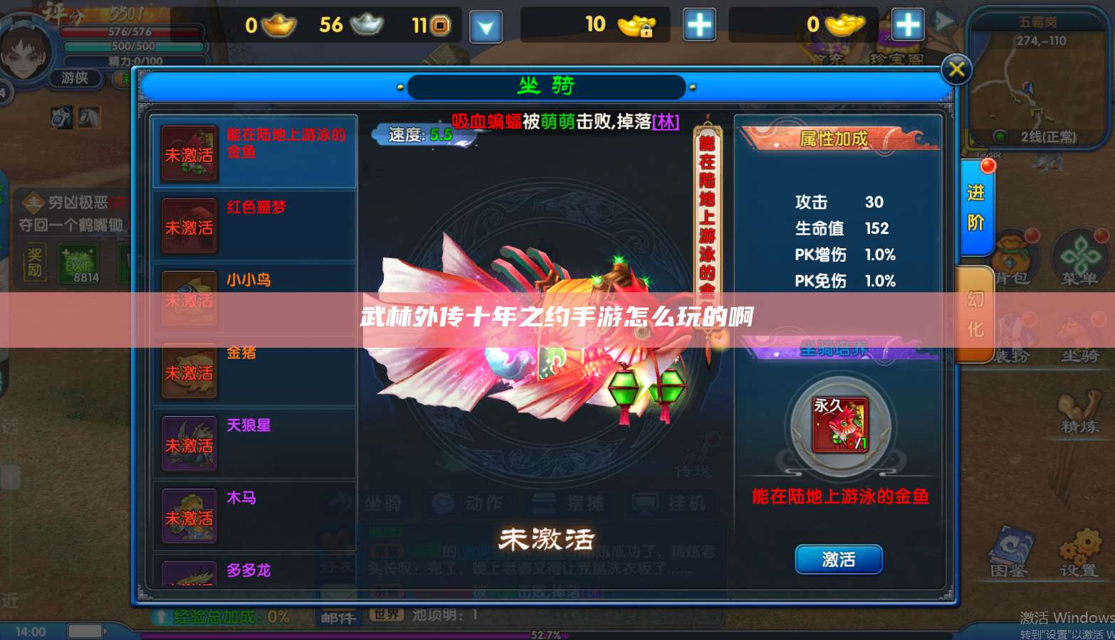 武林外传十年之约手游怎么玩的啊