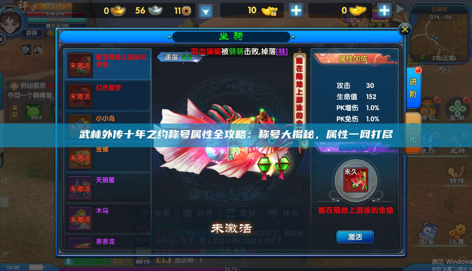 武林外传十年之约称号属性全攻略:称号大揭秘,属性一网打尽