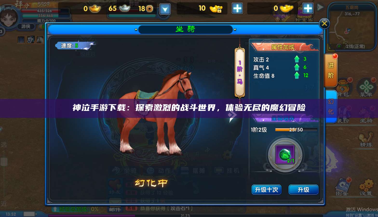 神泣手游下载：探索激烈的战斗世界，体验无尽的魔幻冒险