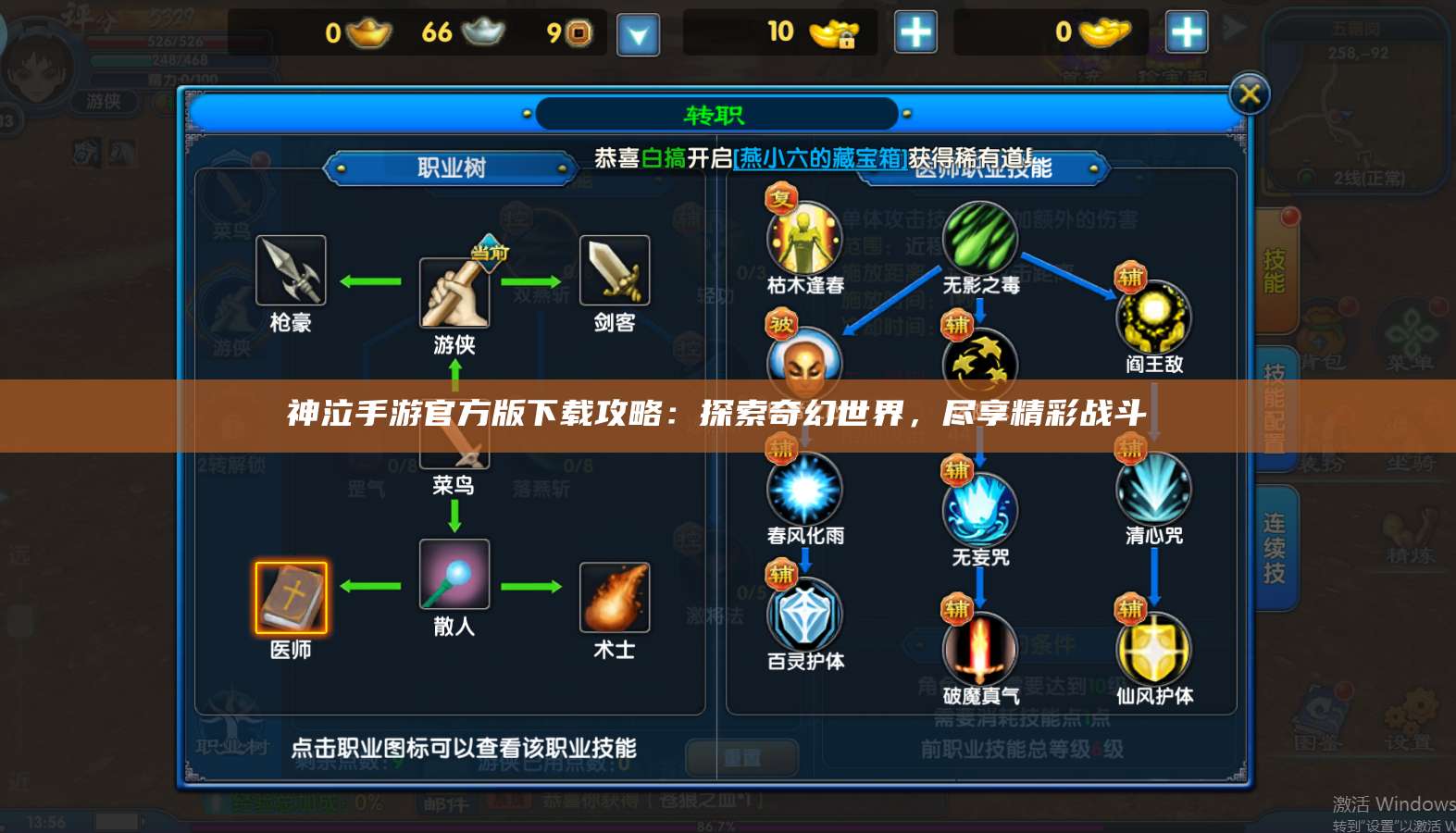 神泣手游官方版下载攻略：探索奇幻世界，尽享精彩战斗 