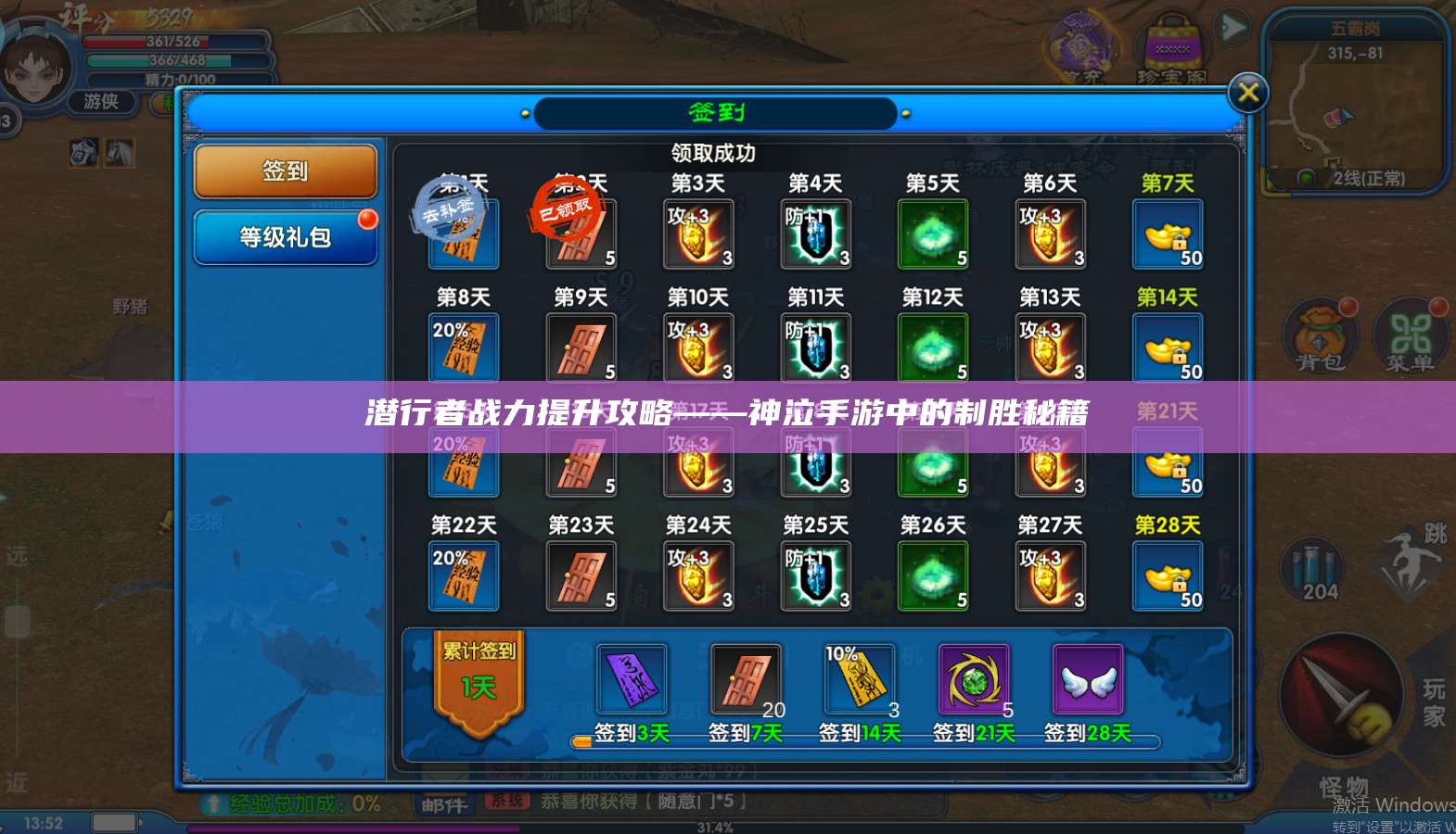 潜行者战力提升攻略——神泣手游中的制胜秘籍