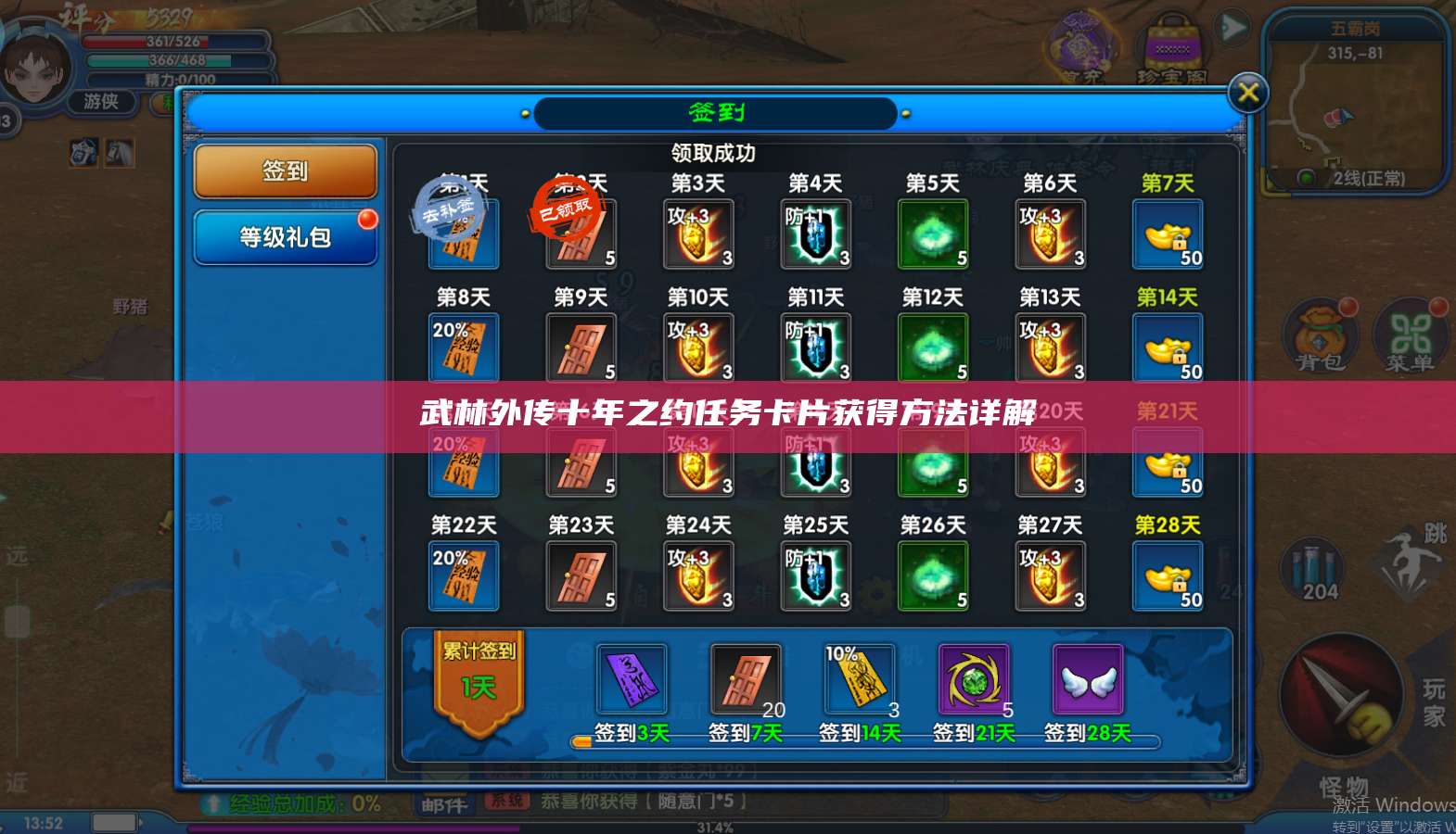 武林外传十年之约任务卡片获得方法详解
