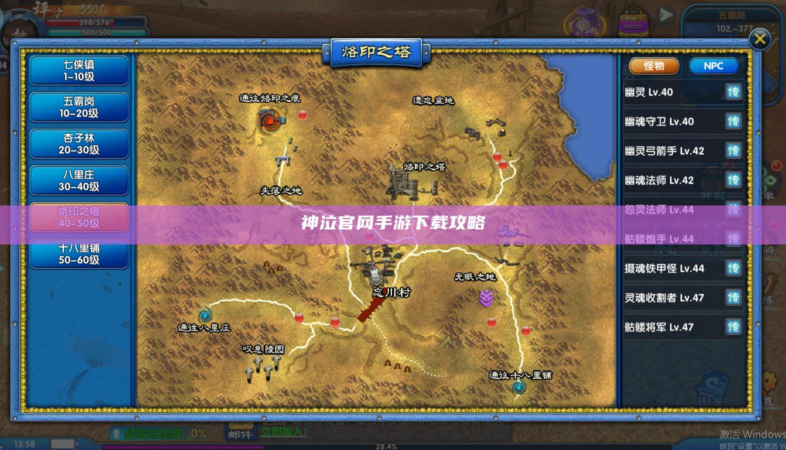 神泣官网手游下载攻略