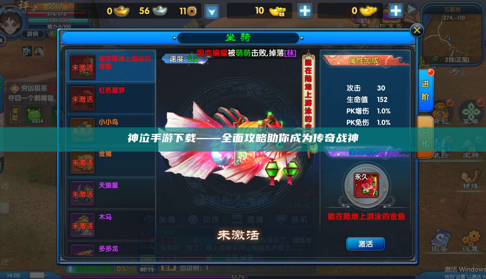 神泣手游下载——全面攻略助你成为传奇战神