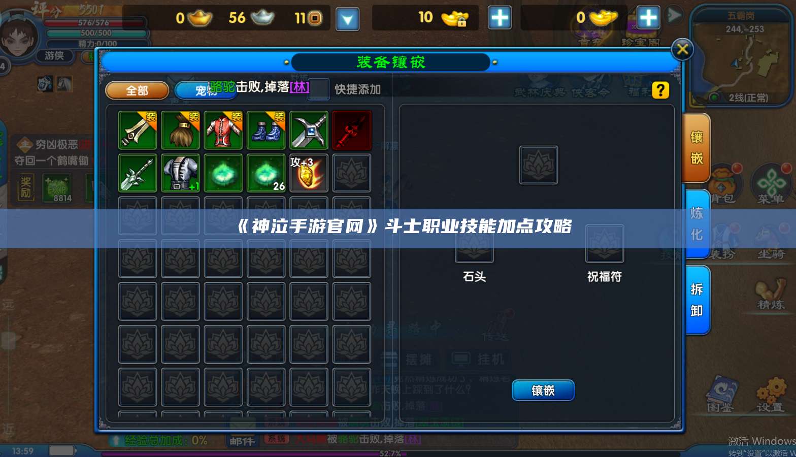 《神泣手游官网》斗士职业技能加点攻略