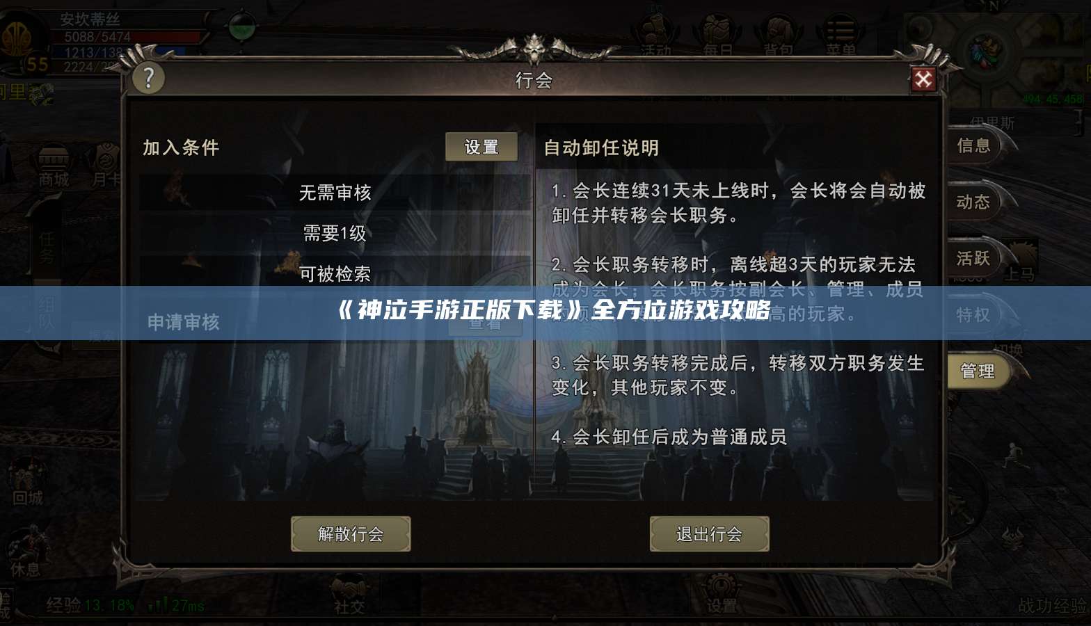 《神泣手游正版下载》全方位游戏攻略