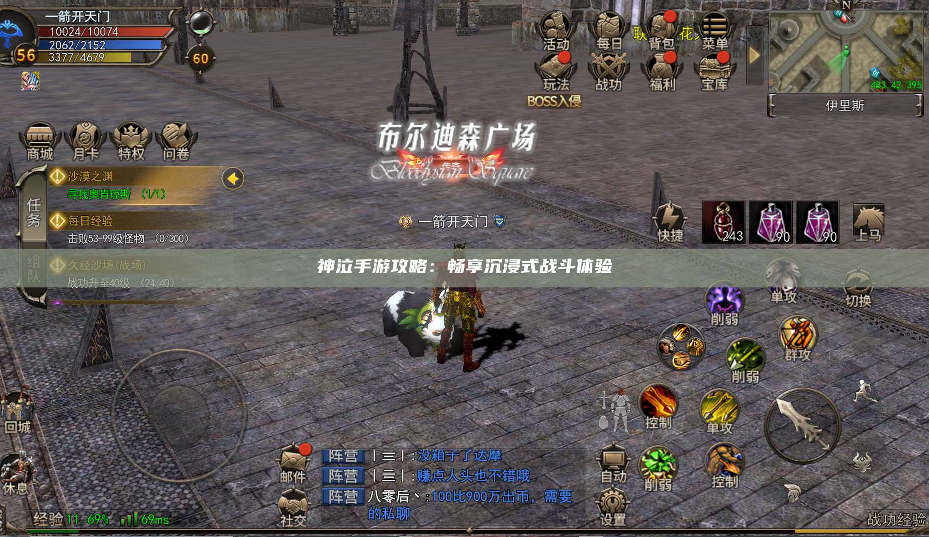 神泣手游攻略：畅享沉浸式战斗体验