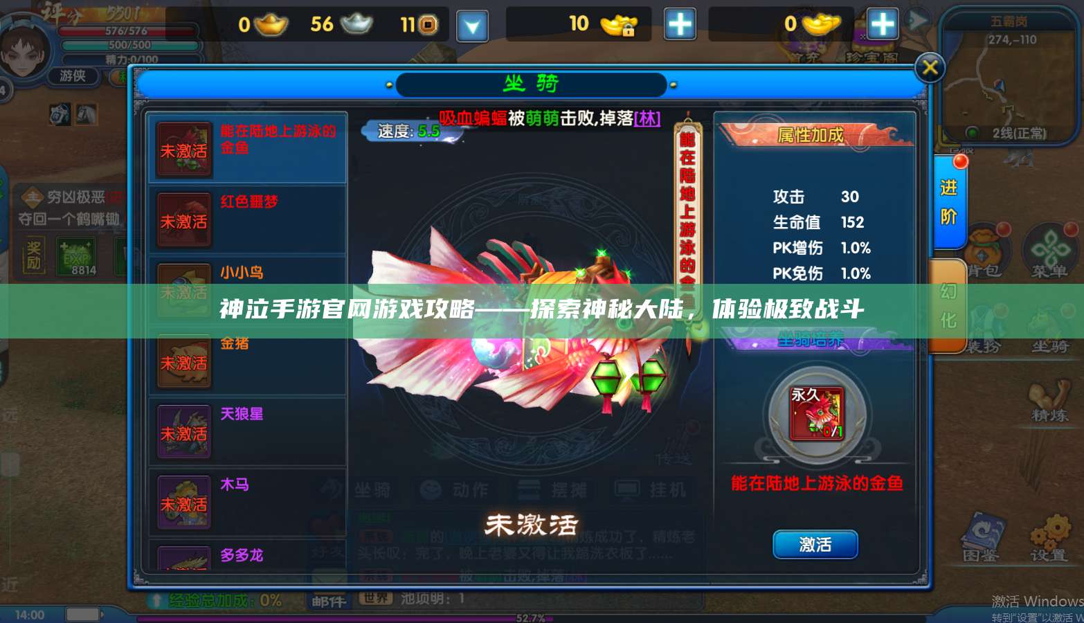 神泣手游官网游戏攻略——探索神秘大陆，体验极致战斗