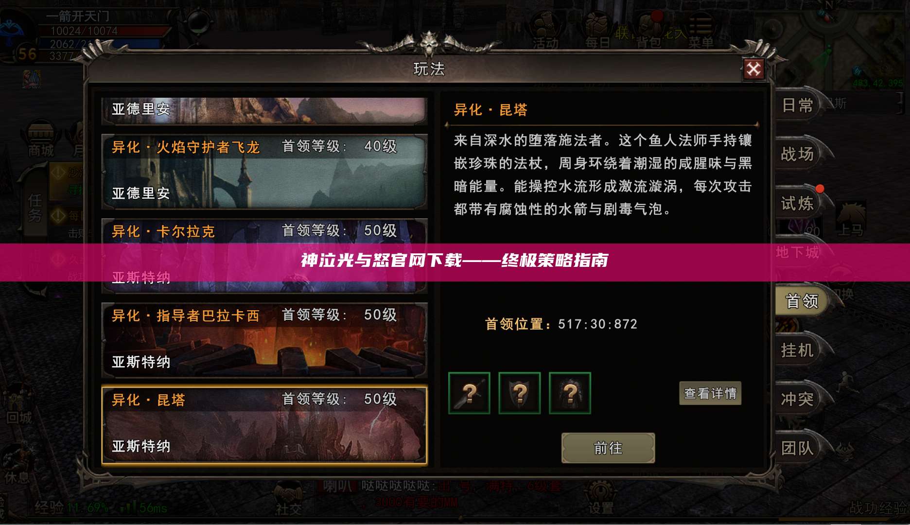 神泣光与怒官网下载——终极策略指南