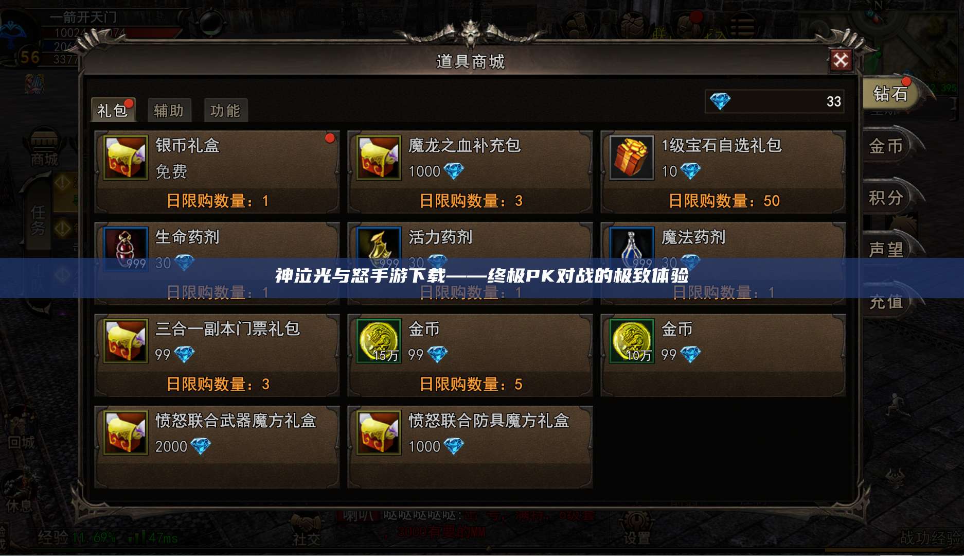 神泣光与怒手游下载——终极PK对战的极致体验