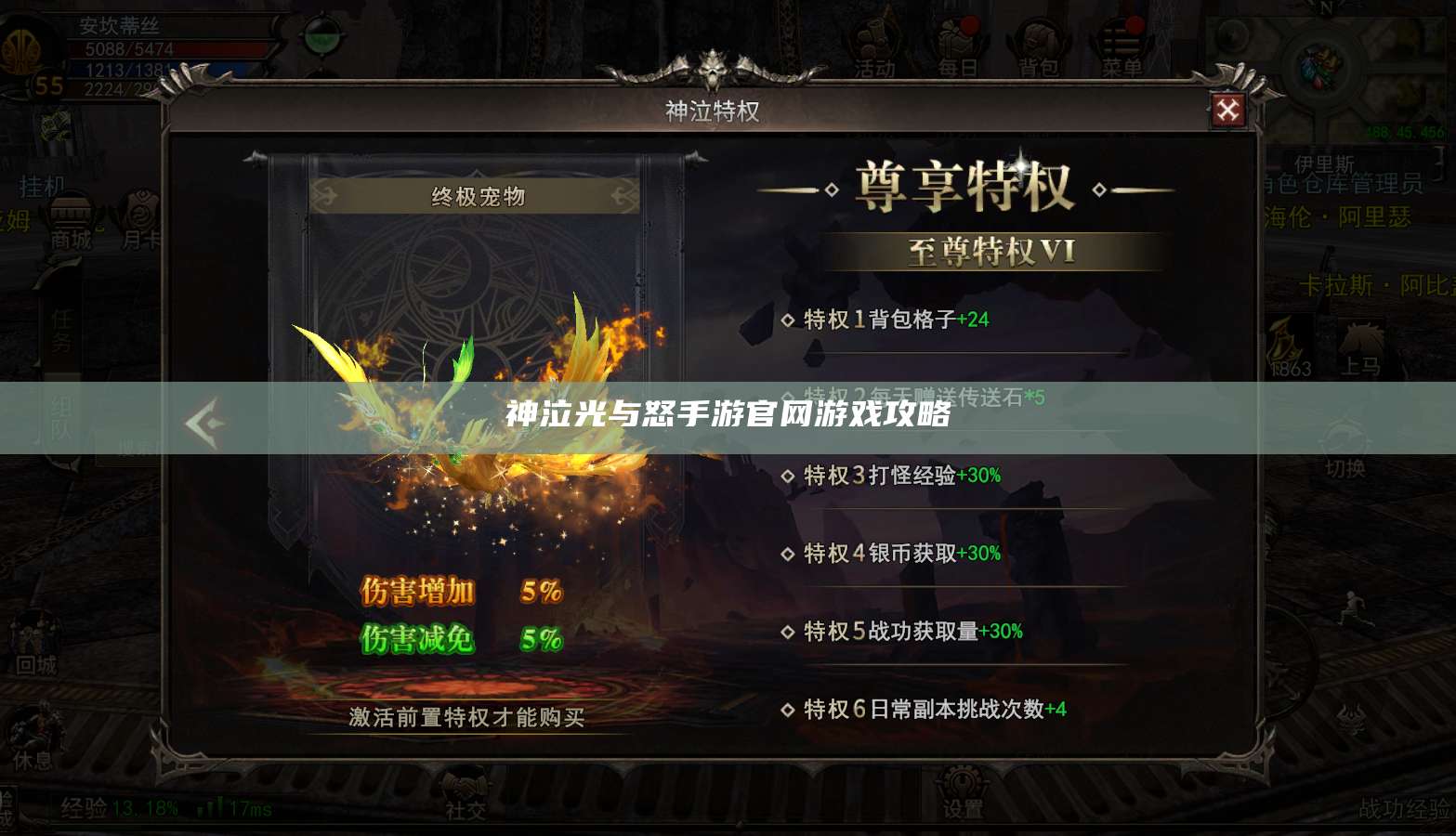 神泣光与怒手游官网游戏攻略