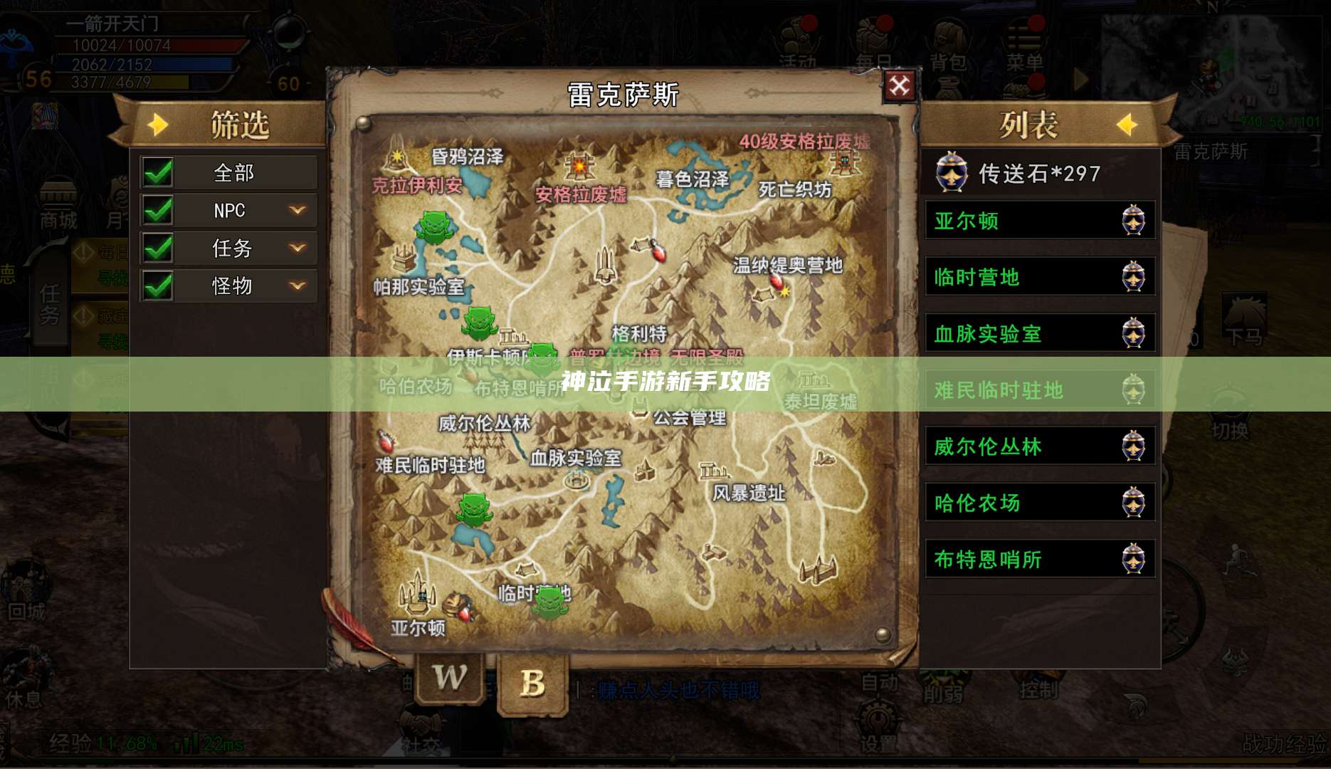 神泣手游新手攻略