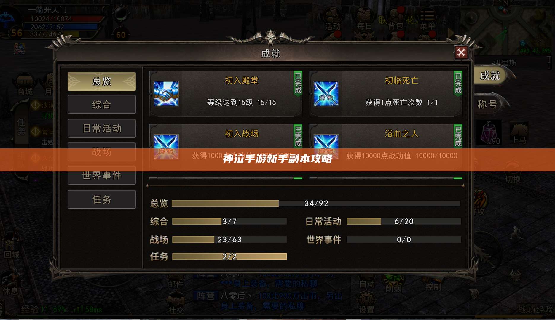 神泣手游新手副本攻略