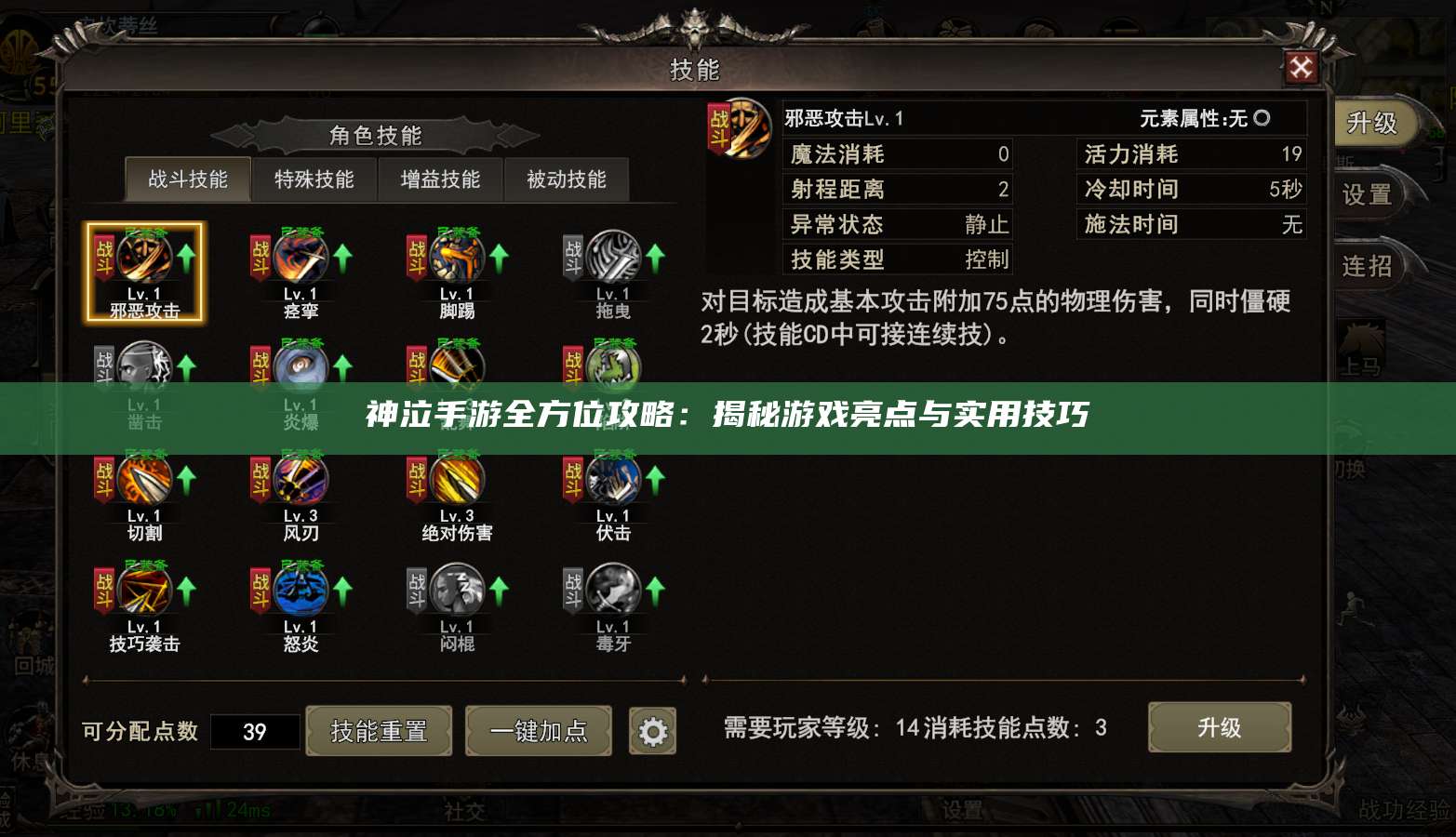 神泣手游全方位攻略:揭秘游戏亮点与实用技巧