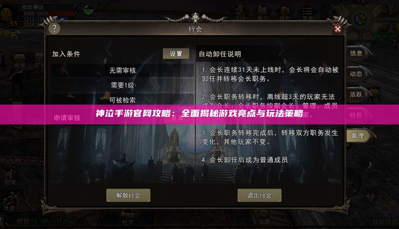 神泣手游官网攻略：全面揭秘游戏亮点与玩法策略