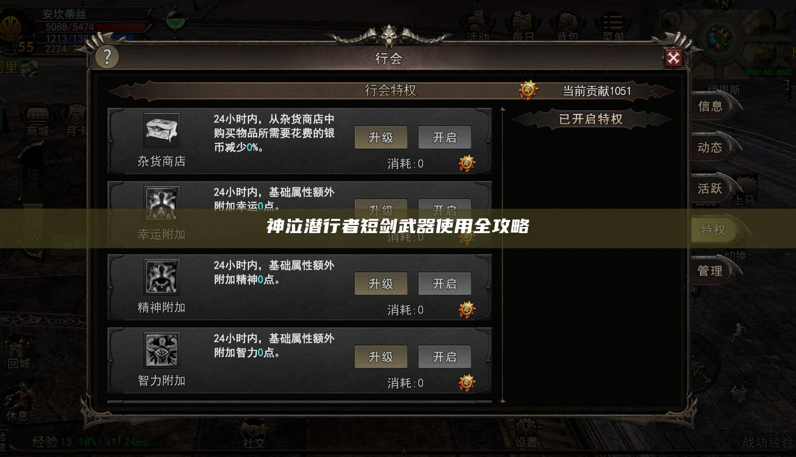 神泣潜行者短剑武器使用全攻略