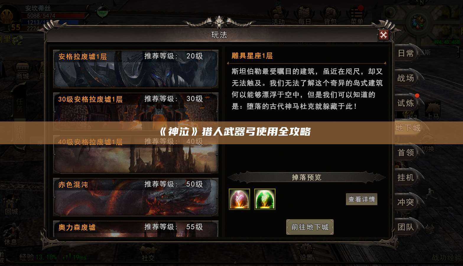 《神泣》猎人武器弓使用全攻略