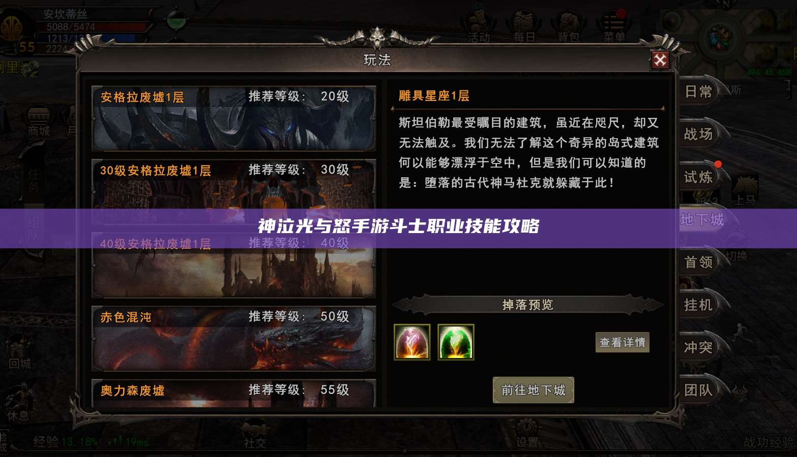 神泣光与怒手游斗士职业技能攻略