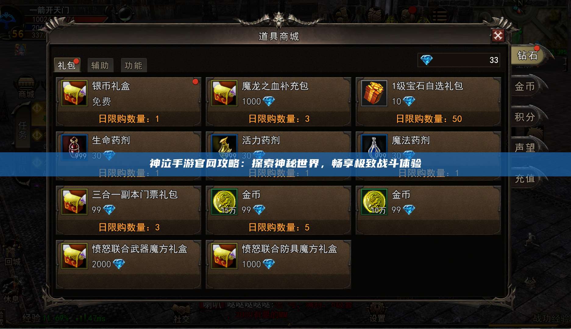 神泣手游官网攻略：探索神秘世界，畅享极致战斗体验