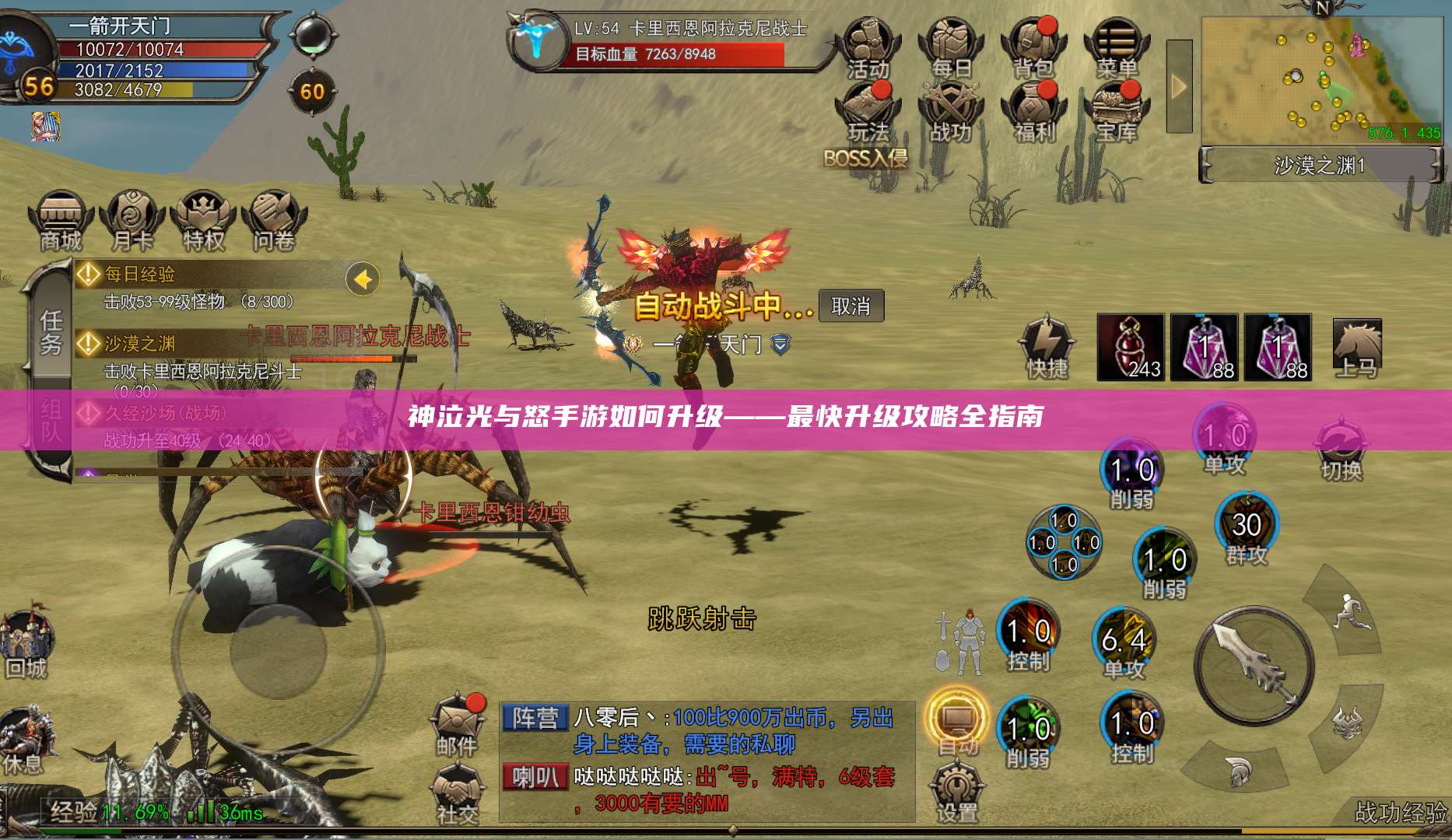 神泣光与怒手游如何升级——最快升级攻略全指南