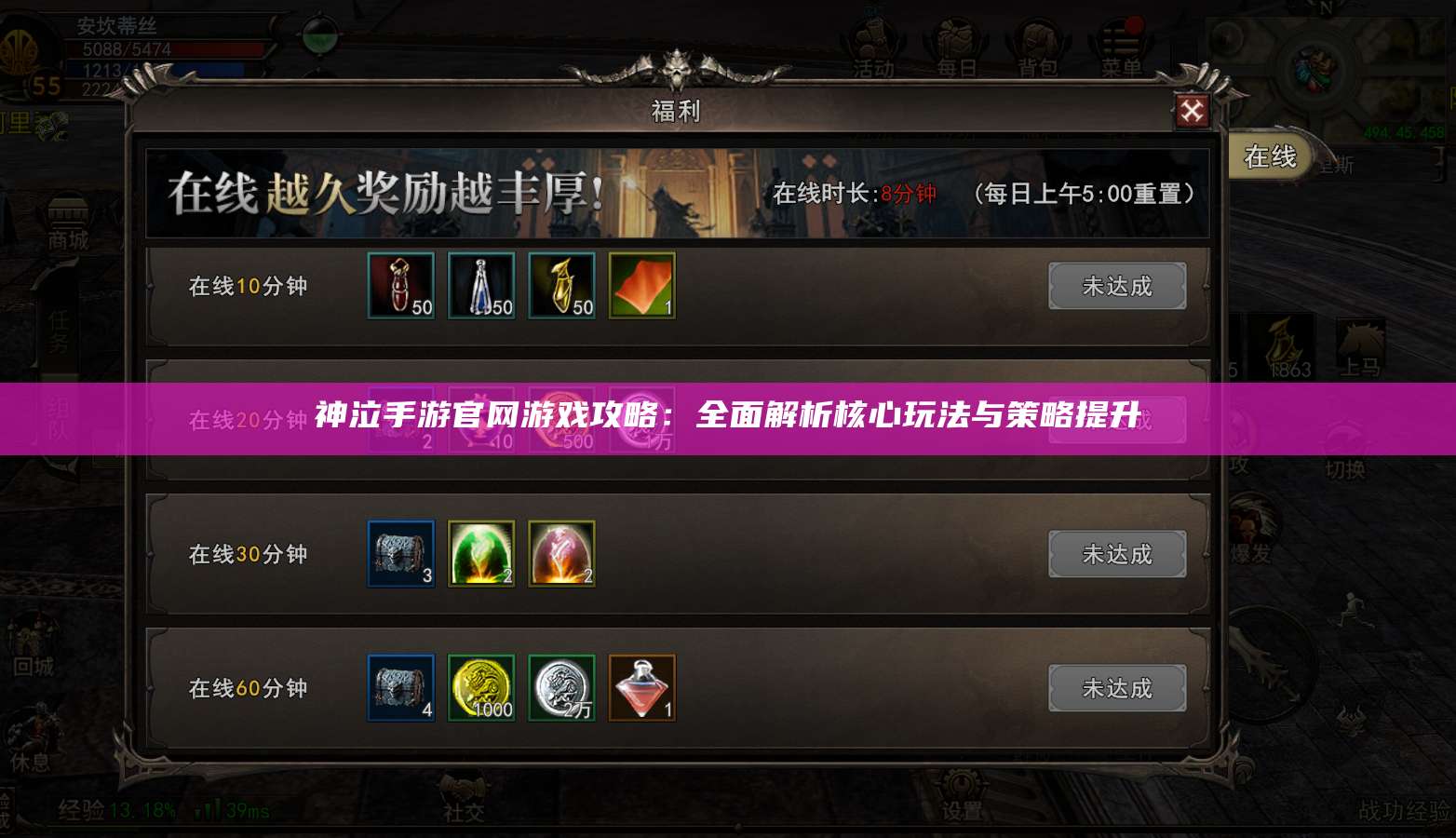 神泣手游官网游戏攻略：全面解析核心玩法与策略提升