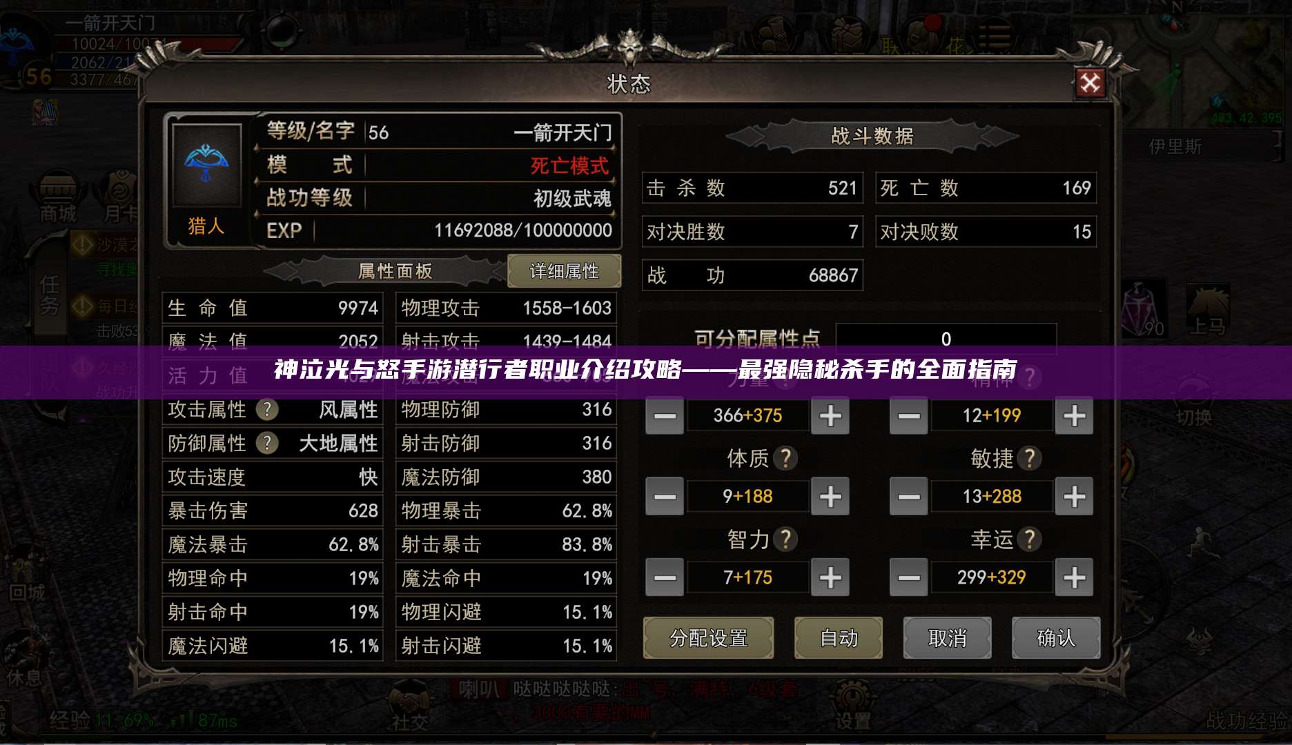 神泣光与怒手游潜行者职业介绍攻略——最强隐秘杀手的全面指南