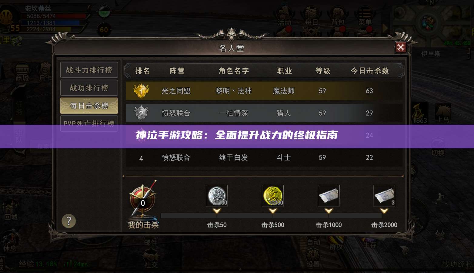 神泣手游攻略：全面提升战力的终极指南