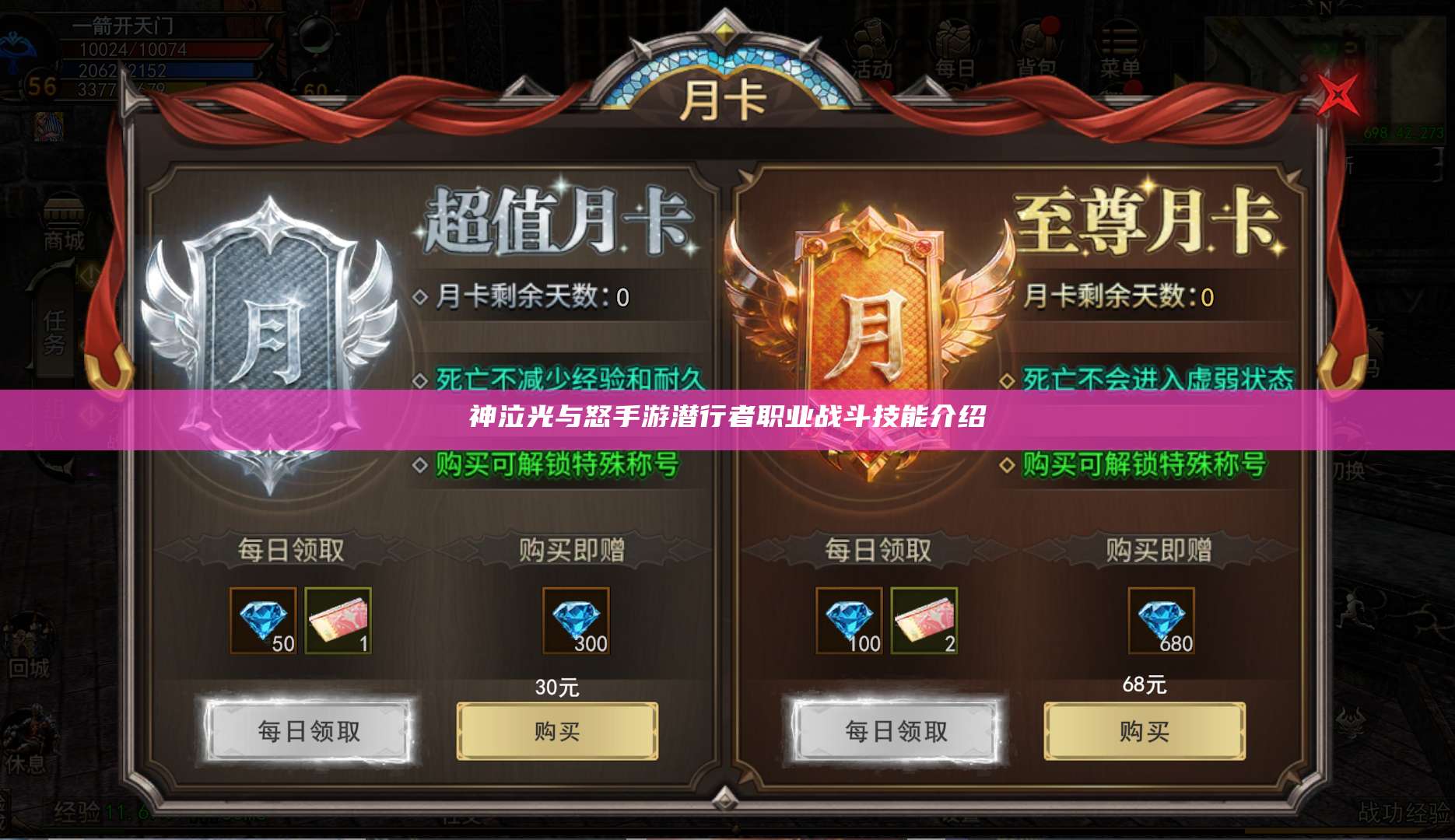 神泣光与怒手游潜行者职业战斗技能介绍