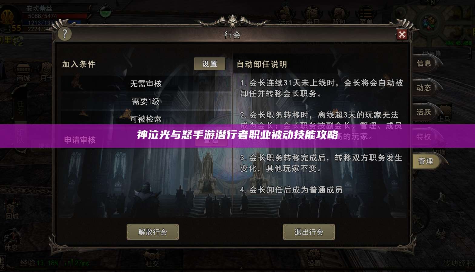 神泣光与怒手游潜行者职业被动技能攻略