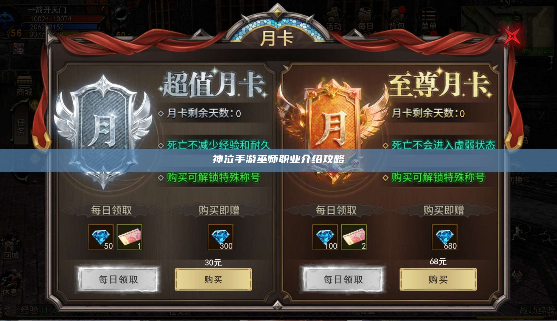 神泣手游巫师职业介绍攻略