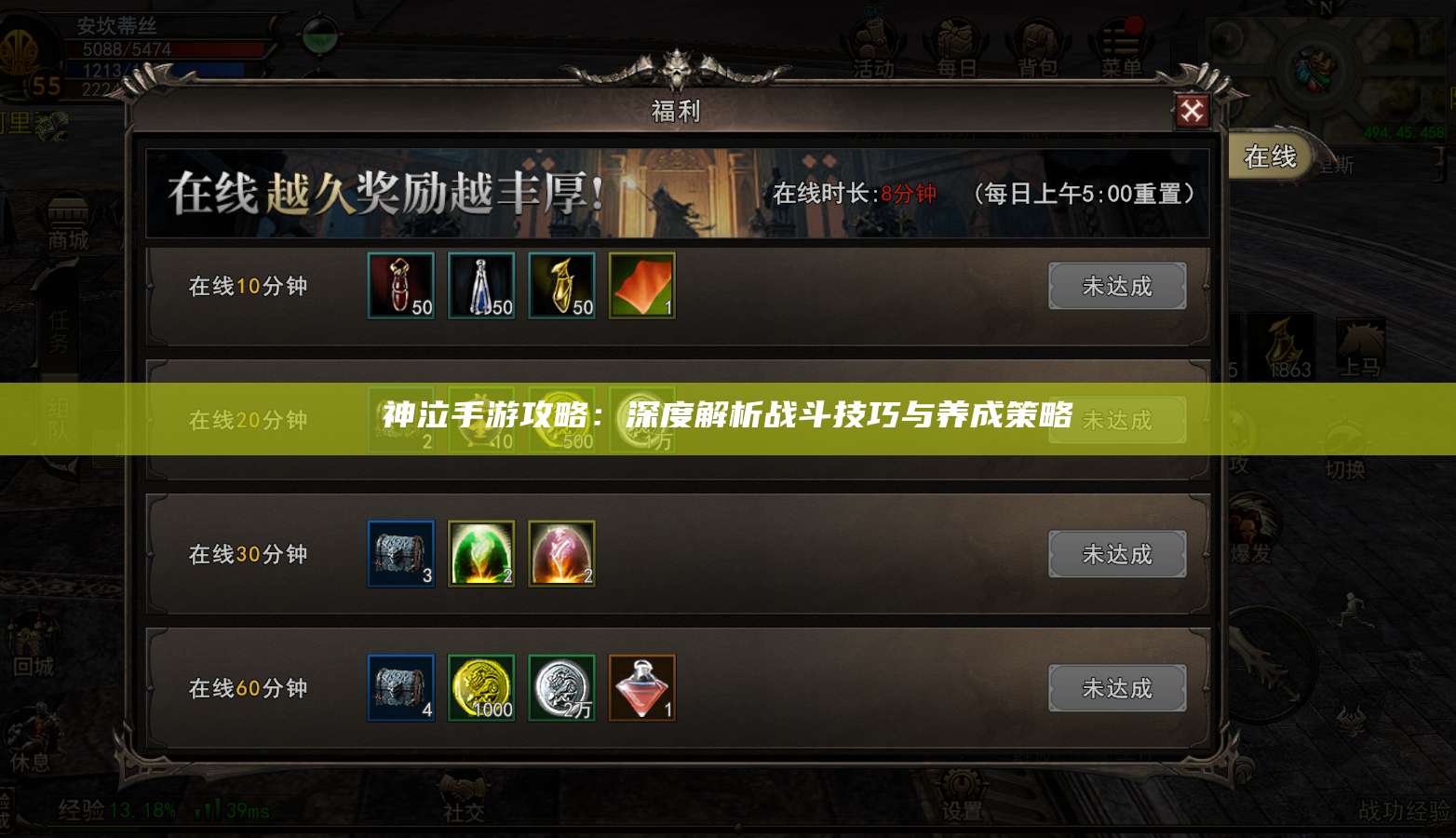 神泣手游攻略：深度解析战斗技巧与养成策略