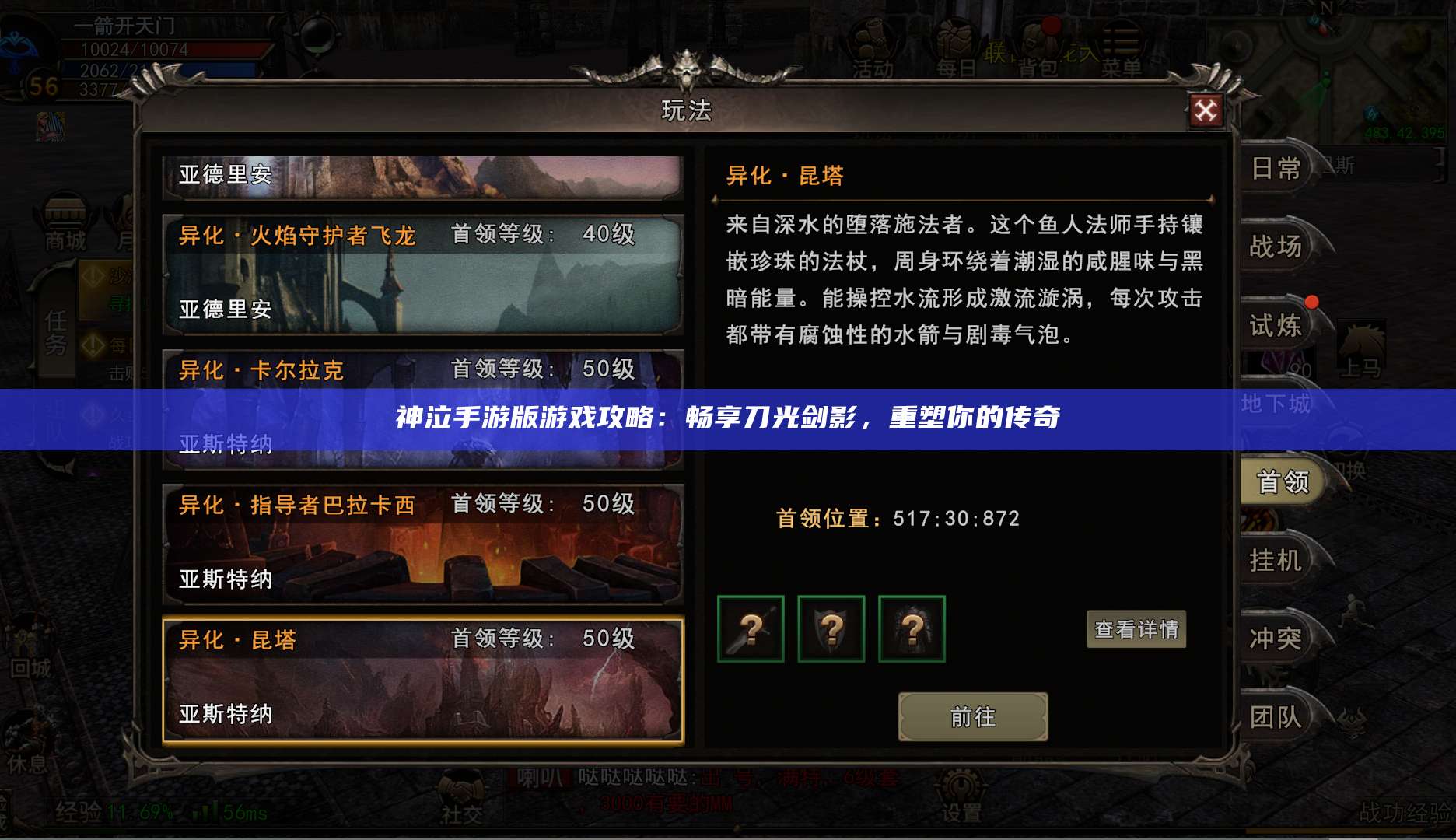 神泣手游版游戏攻略:畅享刀光剑影,重塑你的传奇