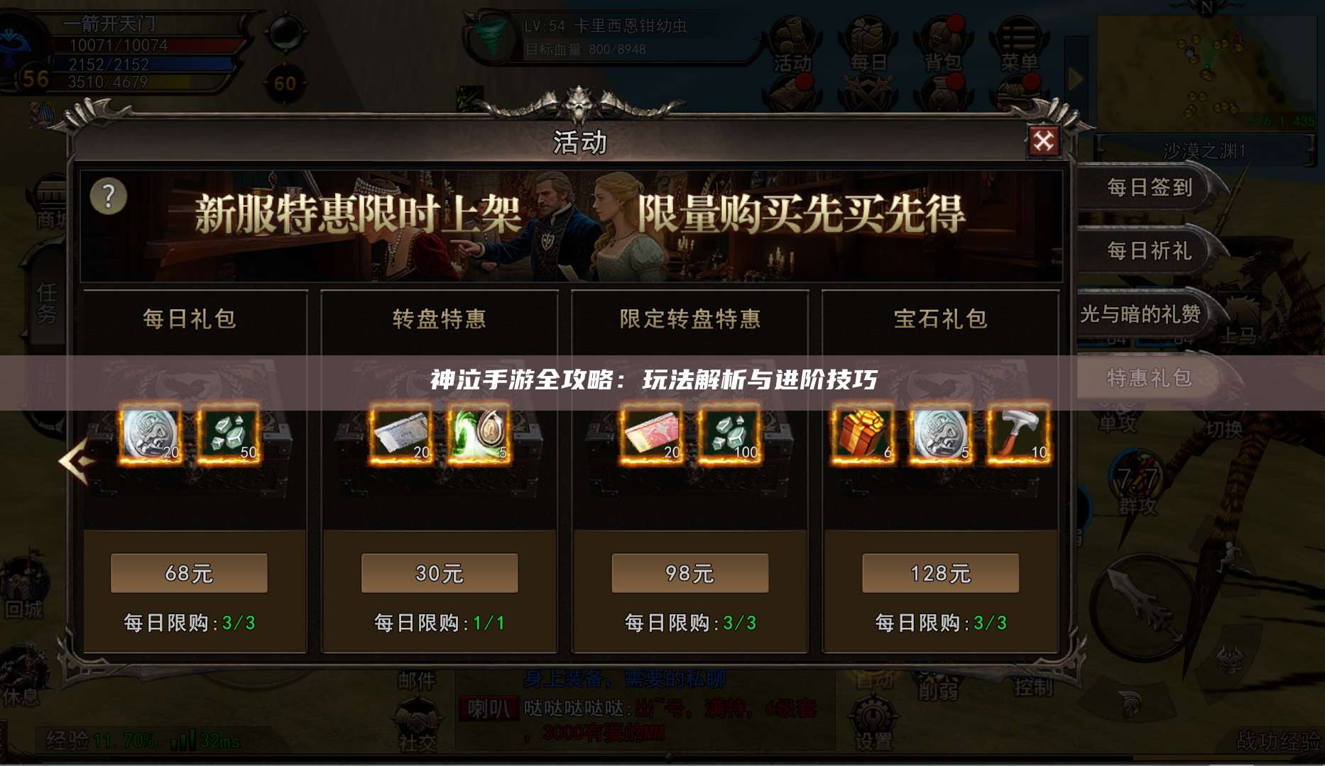 神泣手游全攻略:玩法解析与进阶技巧