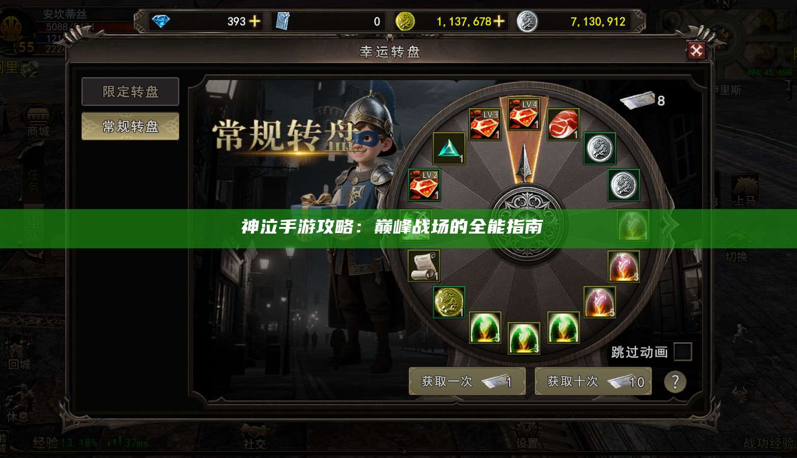 神泣手游攻略：巅峰战场的全能指南 