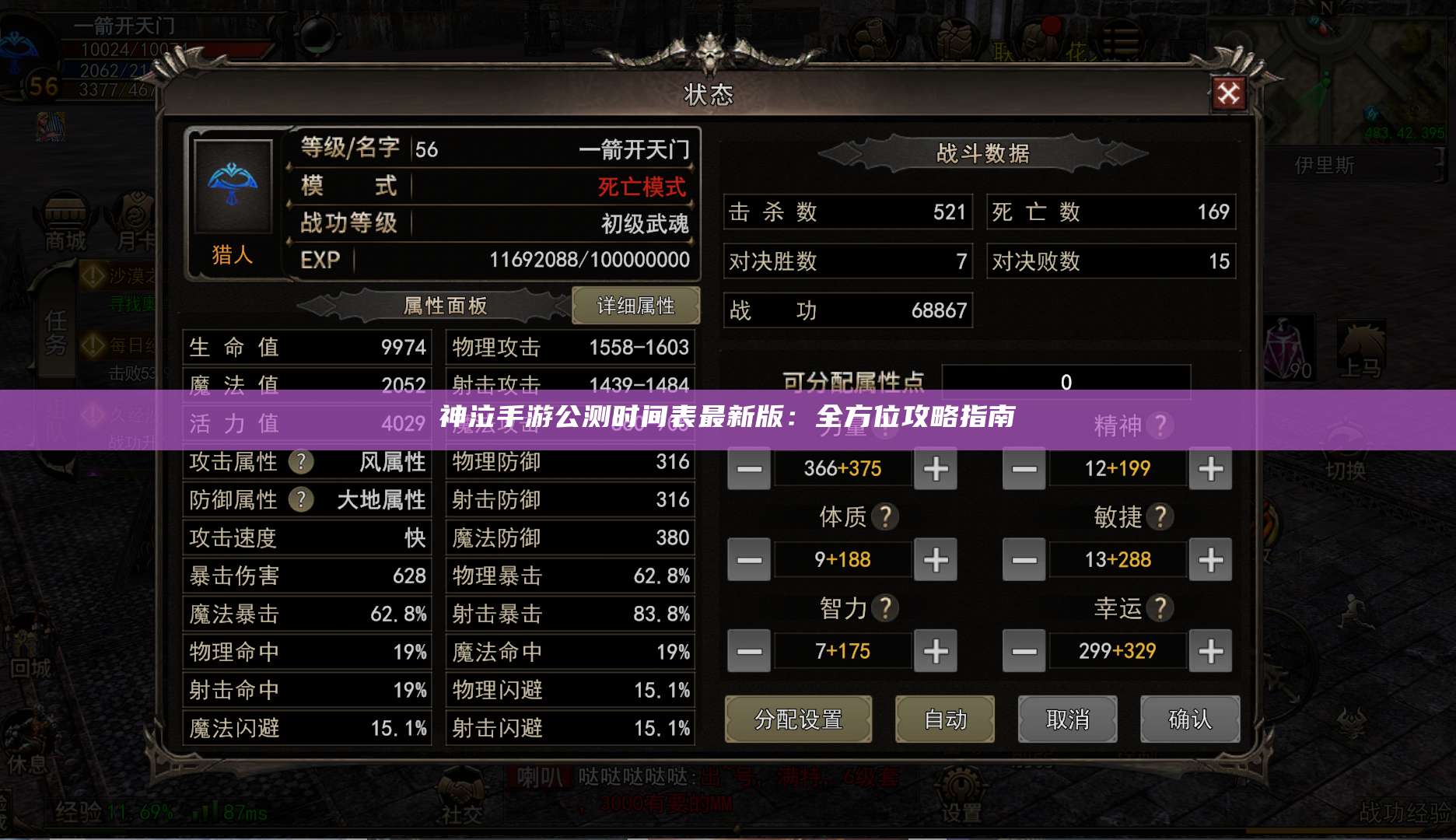 神泣手游公测时间表最新版：全方位攻略指南