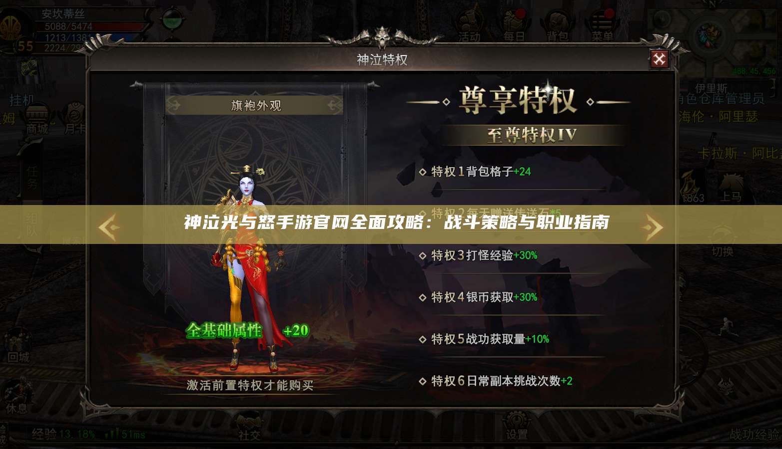  神泣光与怒手游官网全面攻略：战斗策略与职业指南