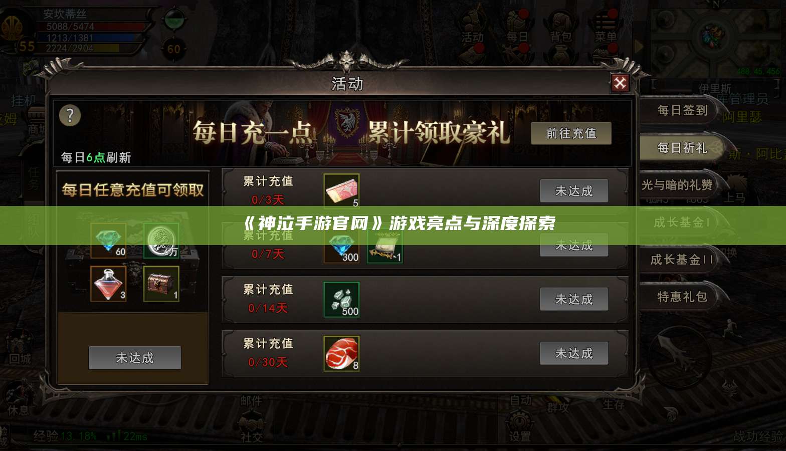 《神泣手游官网》游戏亮点与深度探索