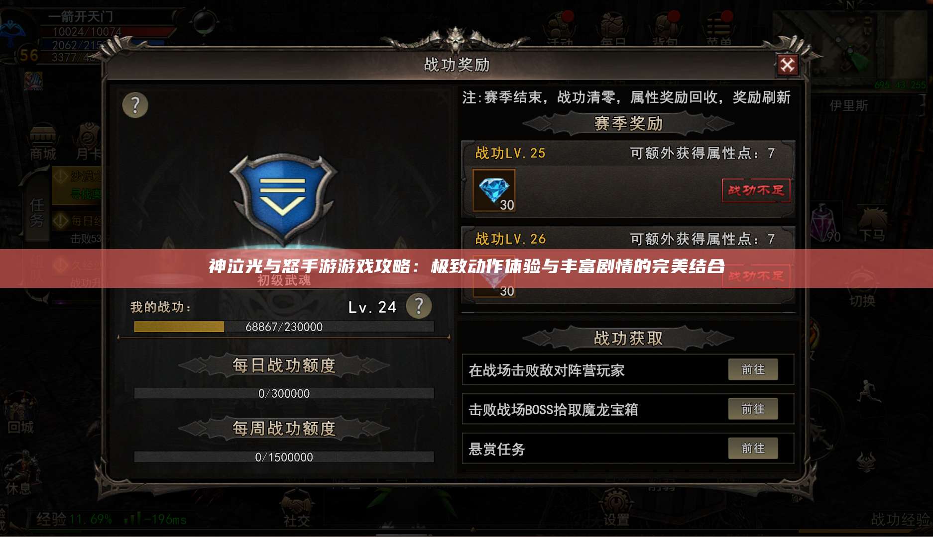 神泣光与怒手游游戏攻略：极致动作体验与丰富剧情的完美结合