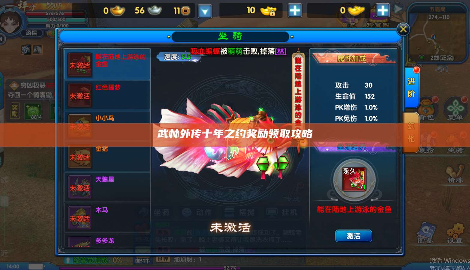 武林外传十年之约奖励领取攻略