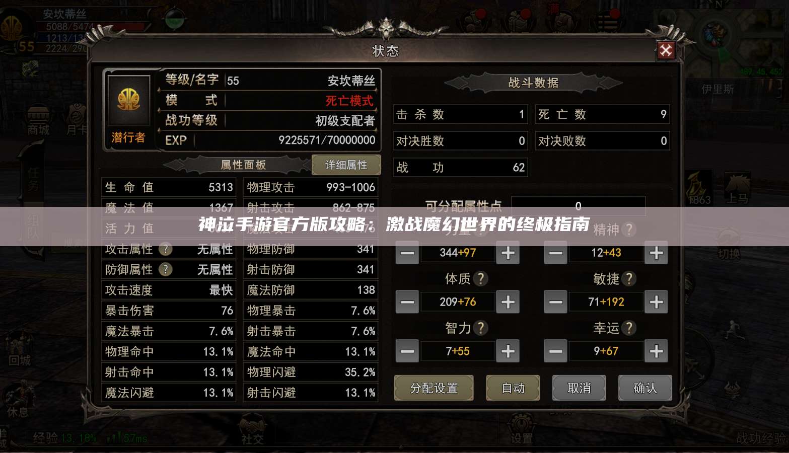 神泣手游官方版攻略：激战魔幻世界的终极指南