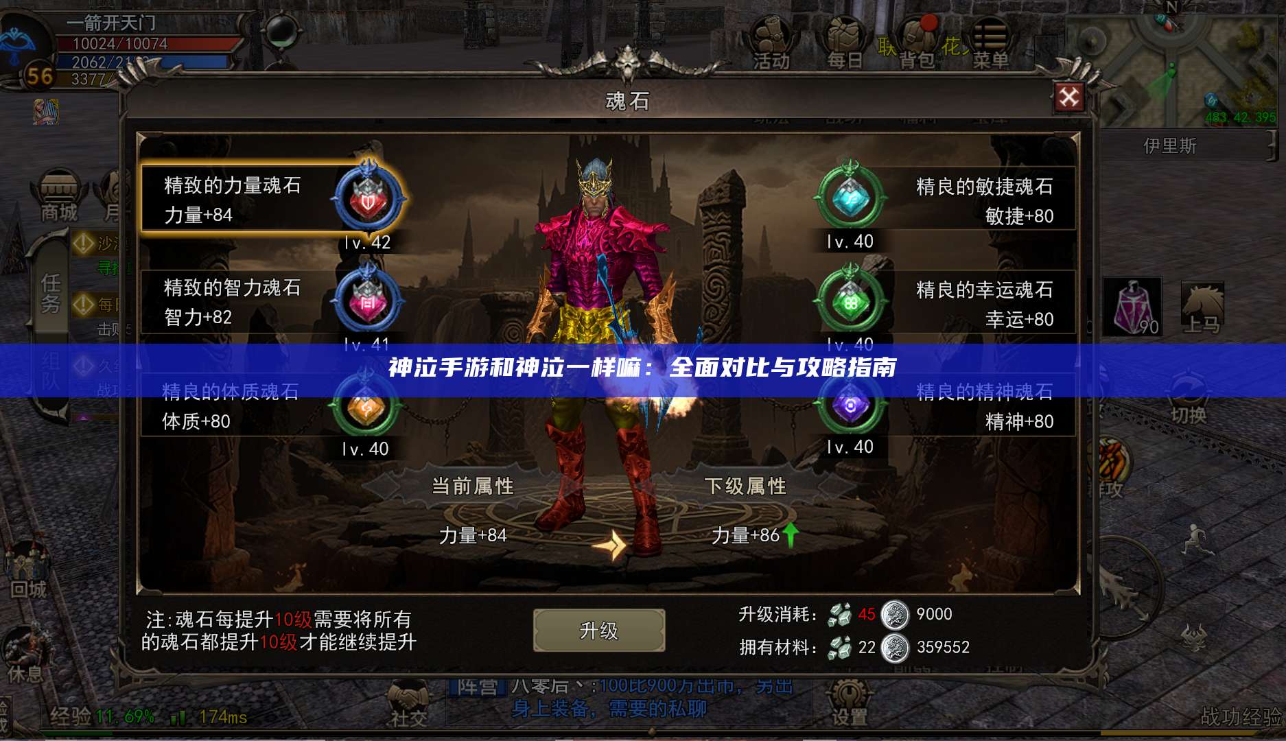 神泣手游和神泣一样嘛：全面对比与攻略指南