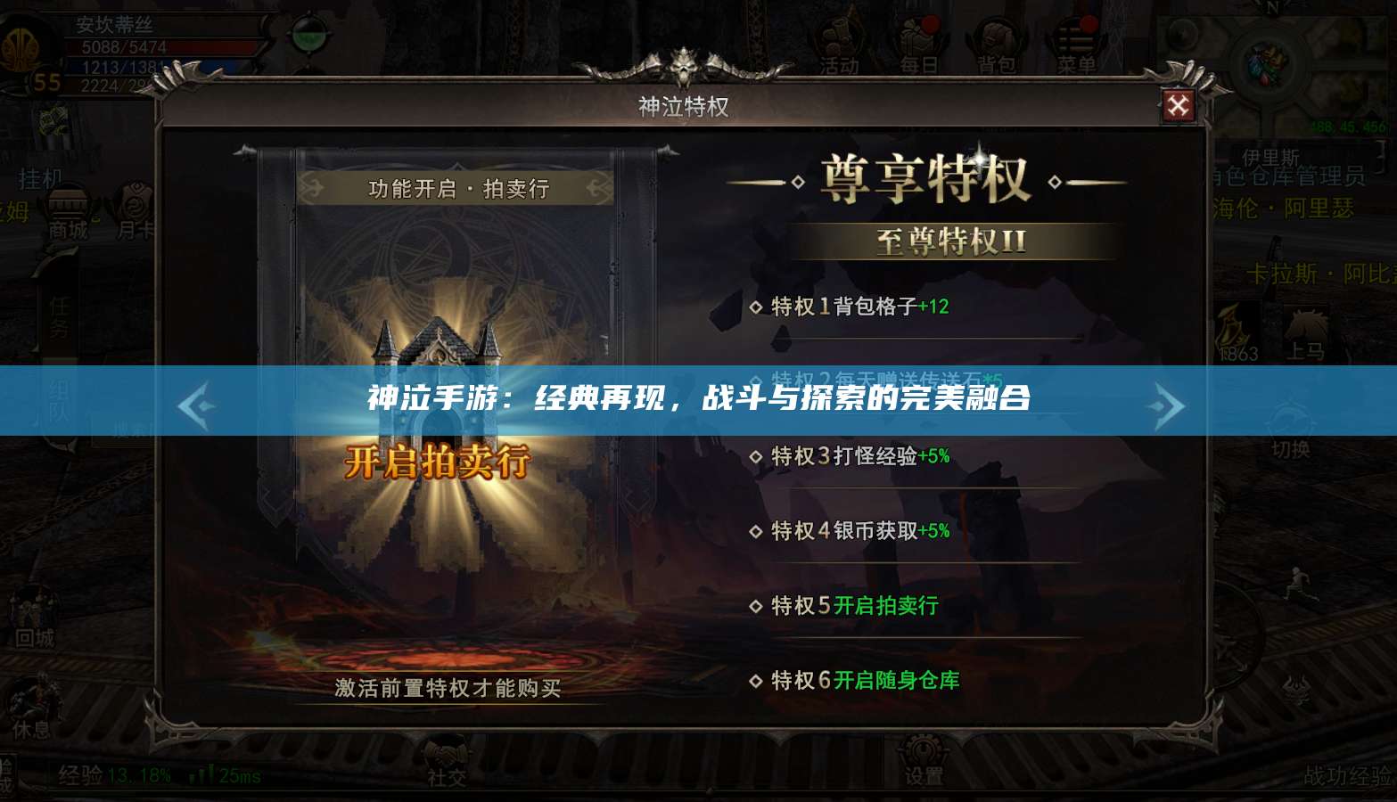 神泣手游:经典再现,战斗与探索的完美融合