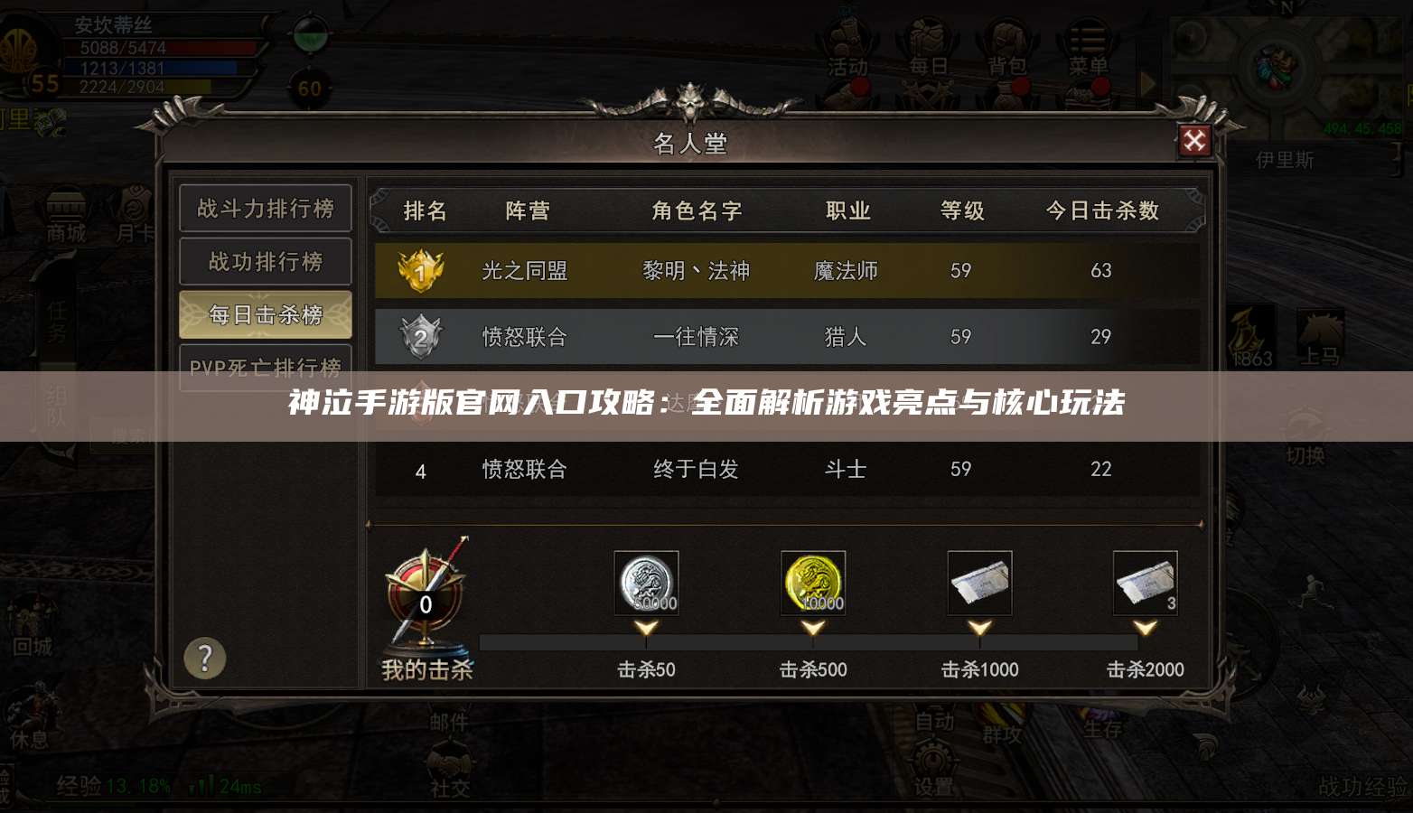 【神泣手游下载】攻略：全面提升战力的秘籍指导