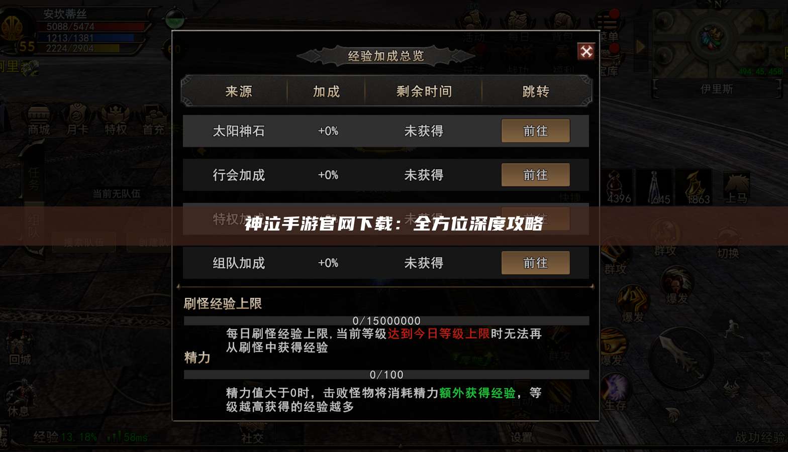 神泣手游官网下载：全方位深度攻略