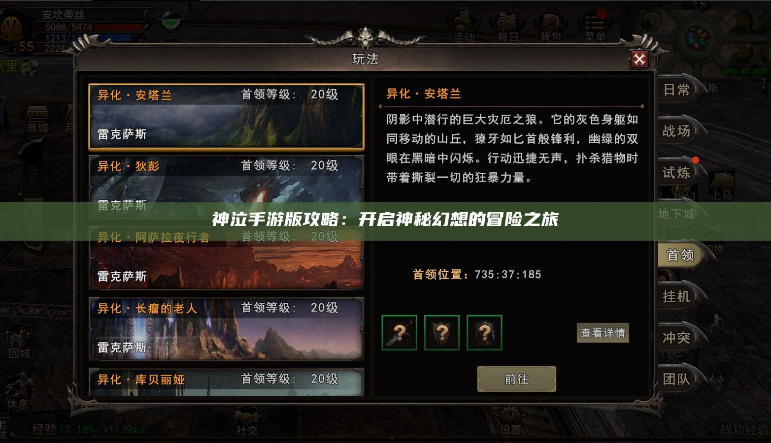 神泣手游版攻略:开启神秘幻想的冒险之旅